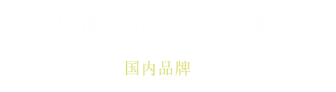 無錫優(yōu)順工業(yè)制帶有限公司