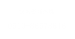 無錫優(yōu)順工業(yè)制帶有限公司